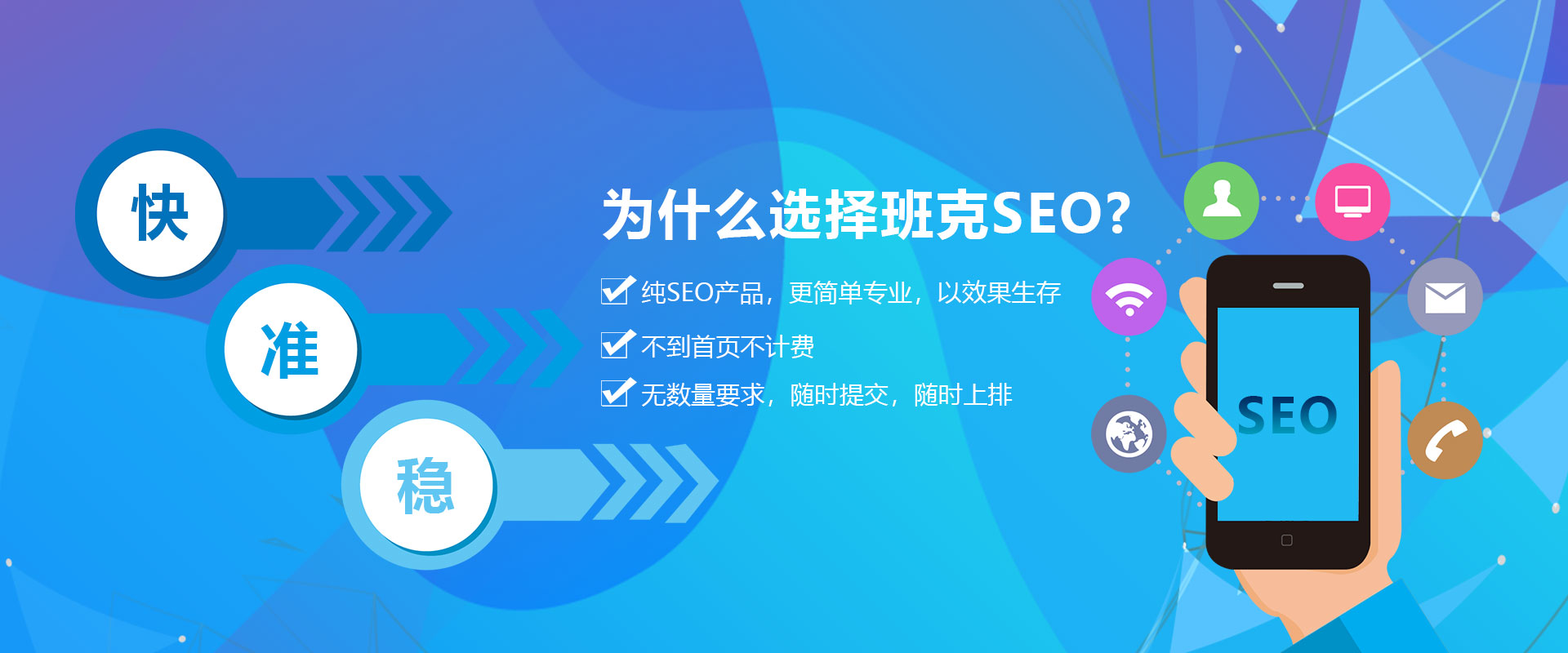 seo优化